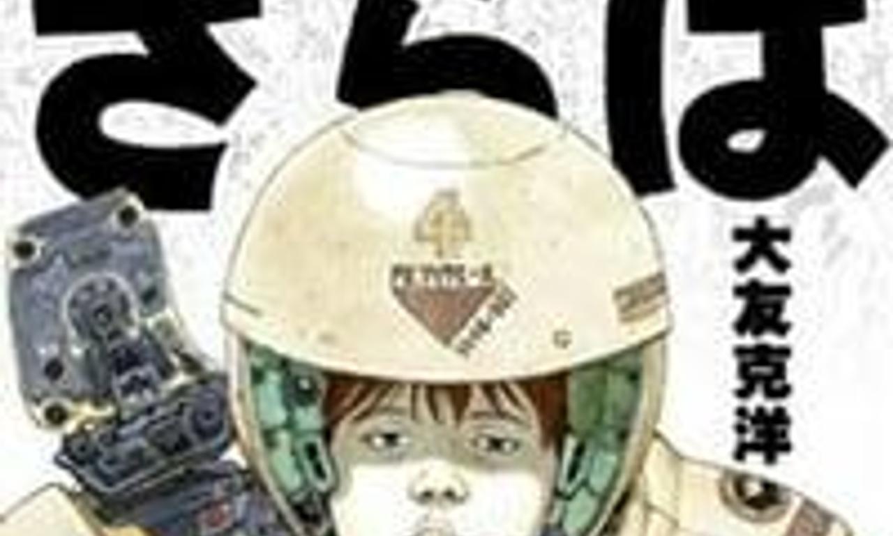 header image for A Farewell to Weapons