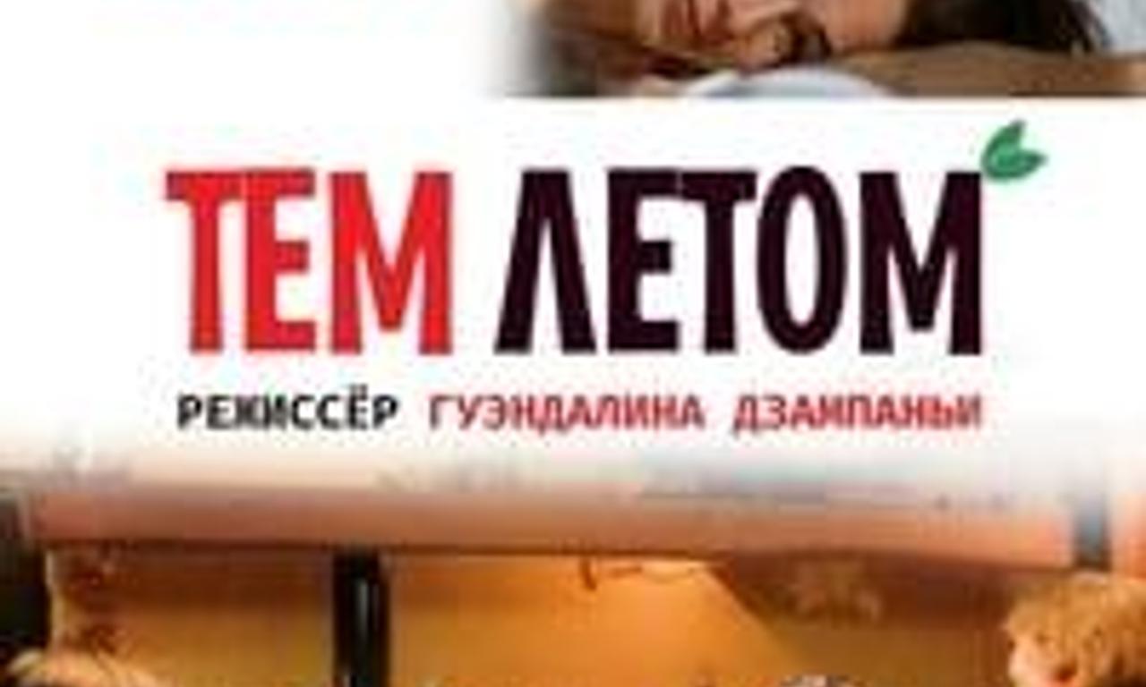 header image for Quell'estate