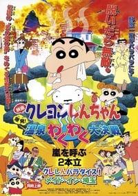 Shin chan honeymoon hurricane best sale watch online