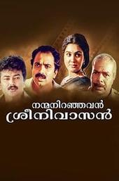 Nanma Niranjavan Sreenivasan