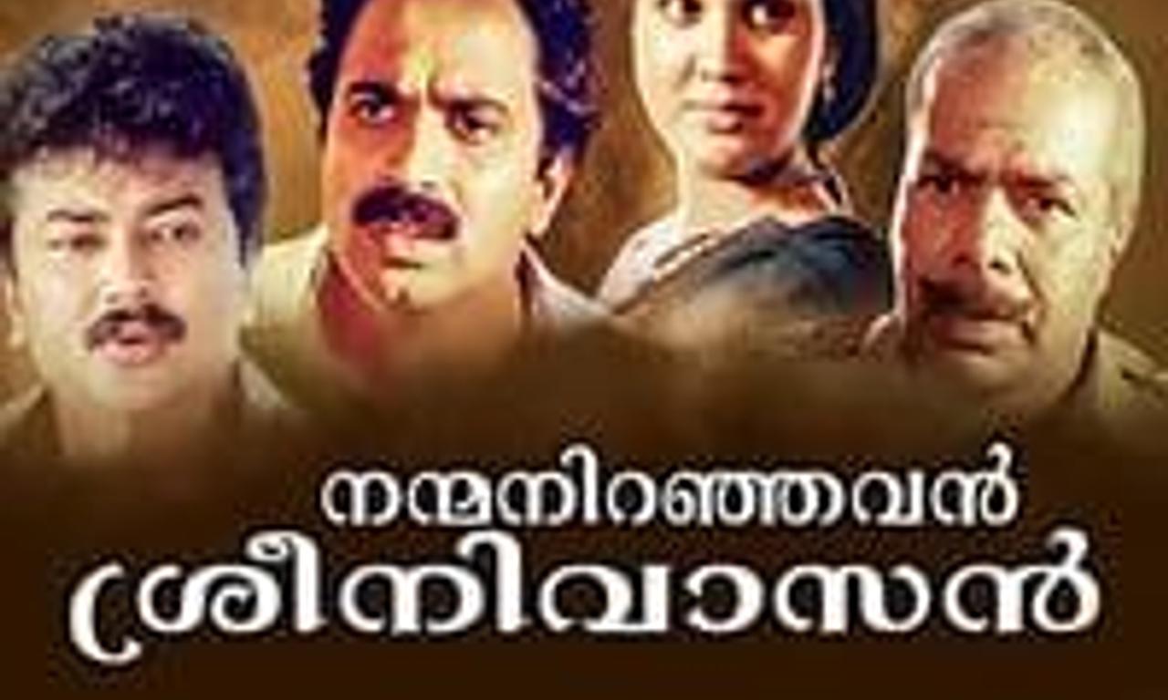 header image for Nanma Niranjavan Sreenivasan