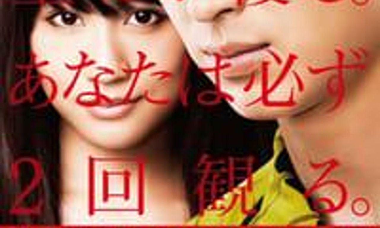 header image for Initiation Love