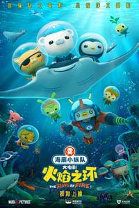 New York, New York, USA. 22nd Sep, 2023. LACEY STANTON, Executive Producer  of Octonauts, Sony TV for Kids; EMMA PEMBERTON, Executive Producer of Obki  and MAHER NASSER, UN Dept. of Global Comm