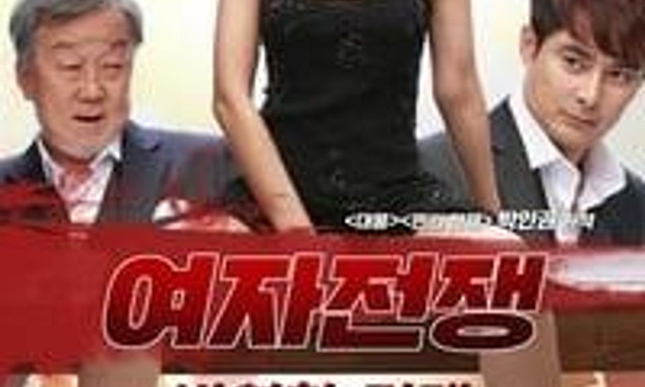 header image for Female War: A Nasty Deal