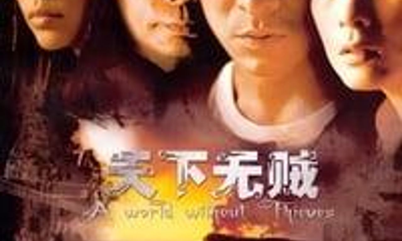 header image for A World Without Thieves