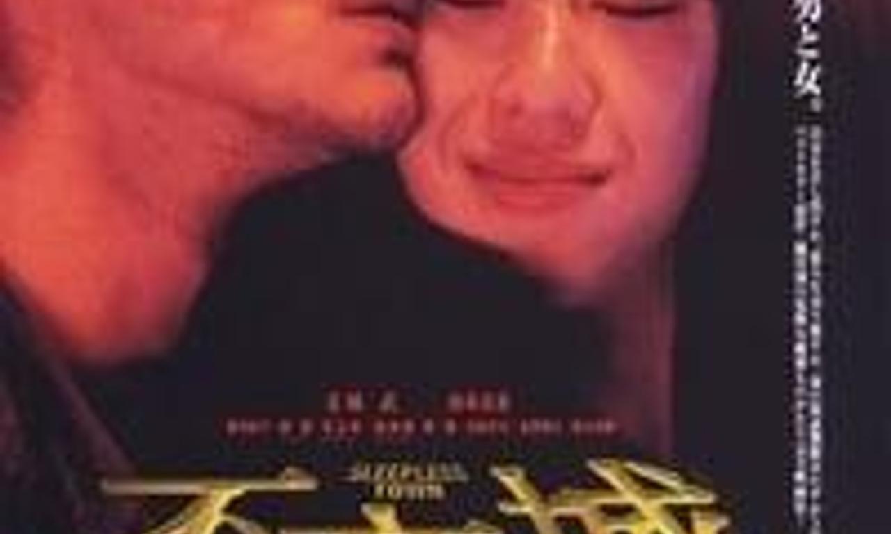 header image for Sleepless Town