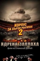 Rapid Response Corps 2: Nuclear Threat