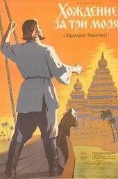 Journey Beyond Three Seas