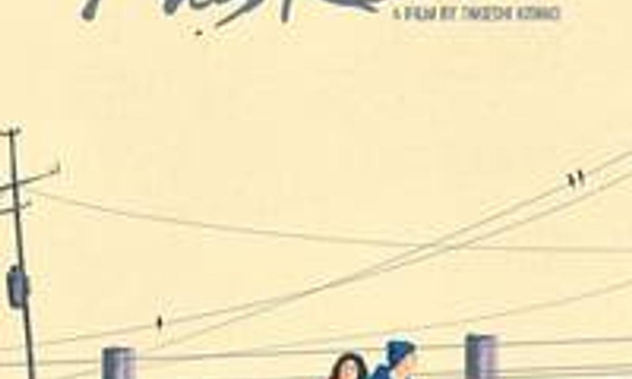 header image for Kids Return