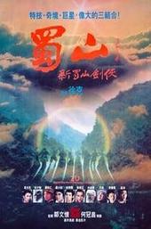 Zu: Warriors from the Magic Mountain