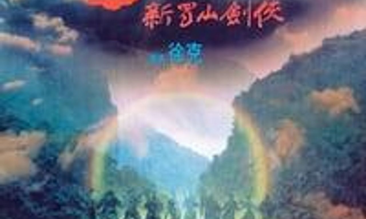 header image for Zu: Warriors from the Magic Mountain