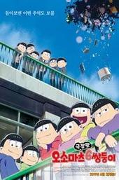 Mr. Osomatsu the Movie