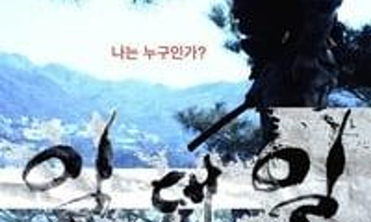 header image for One on One