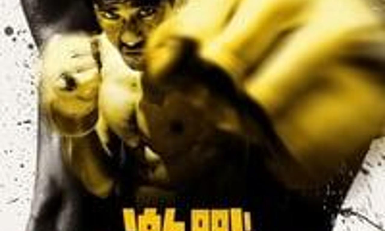 header image for Unbeatable