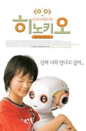 Hinokio: Inter Galactic Love