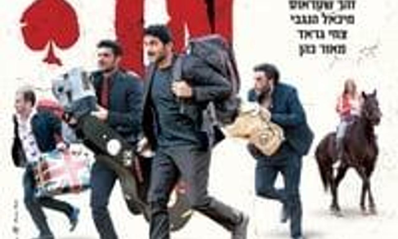 header image for All In