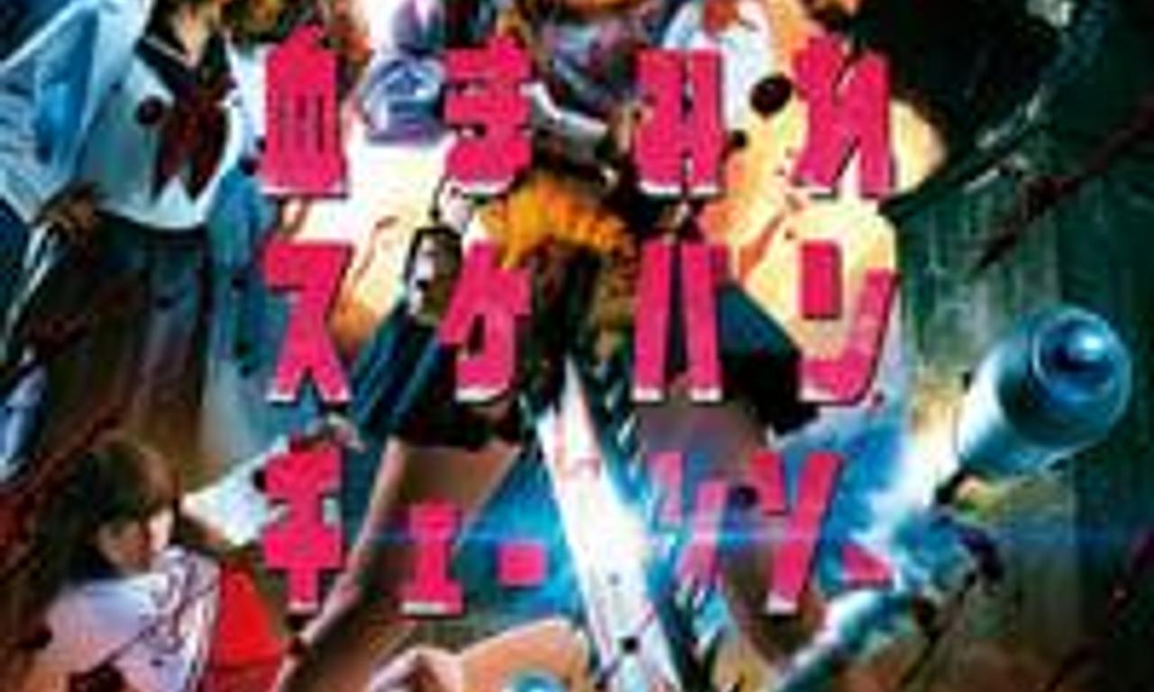 Bloody Chainsaw Girl Where to Watch and Stream Online Entertainment.ie