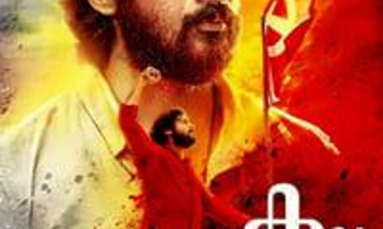 header image for Kala Viplavam Pranayam