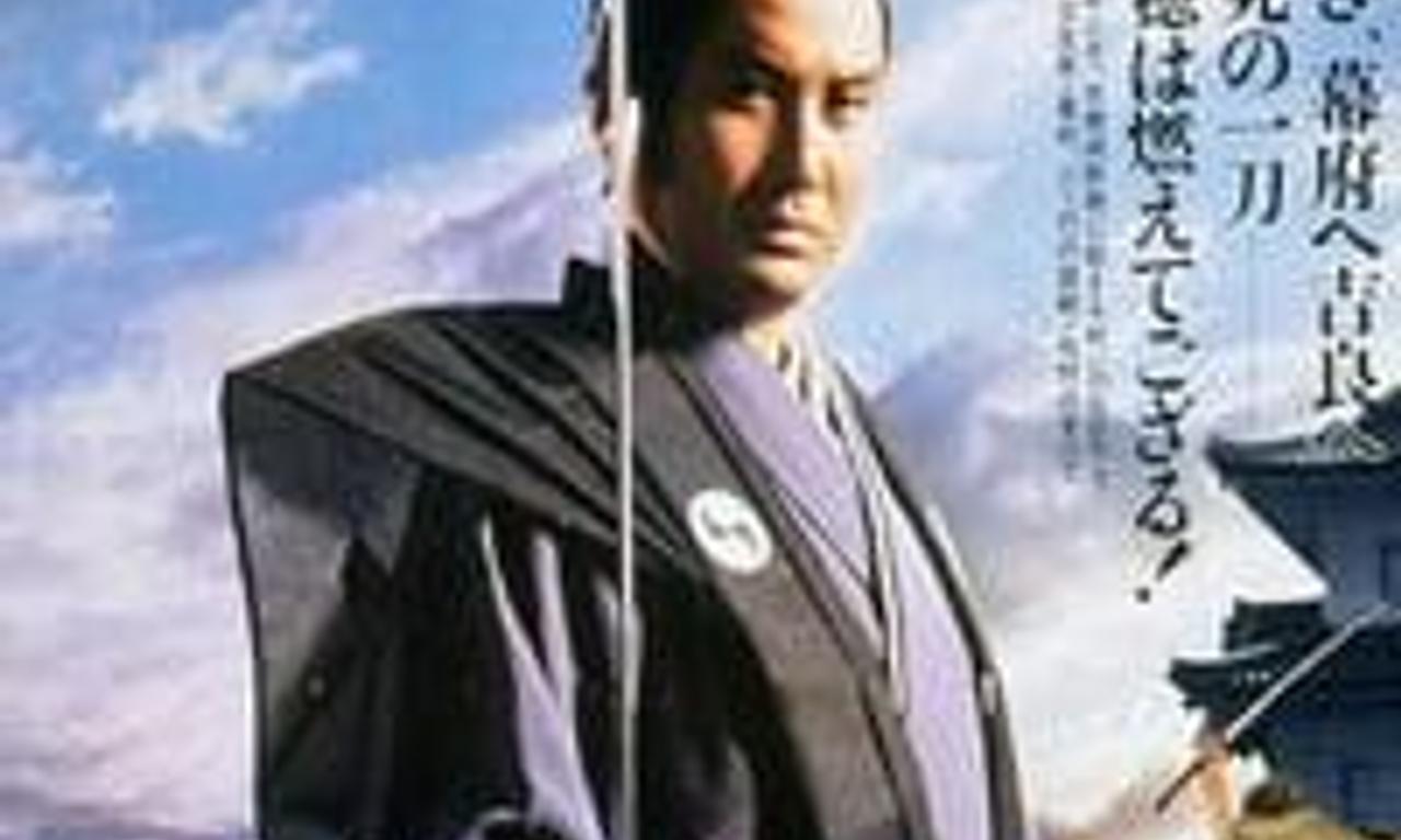 header image for The Fall of Ako Castle