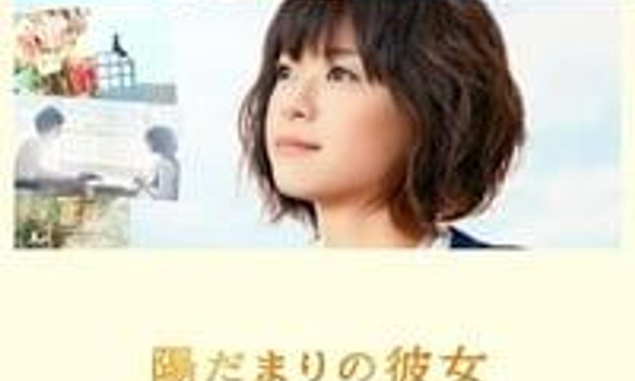 header image for Girl in the Sunny Place