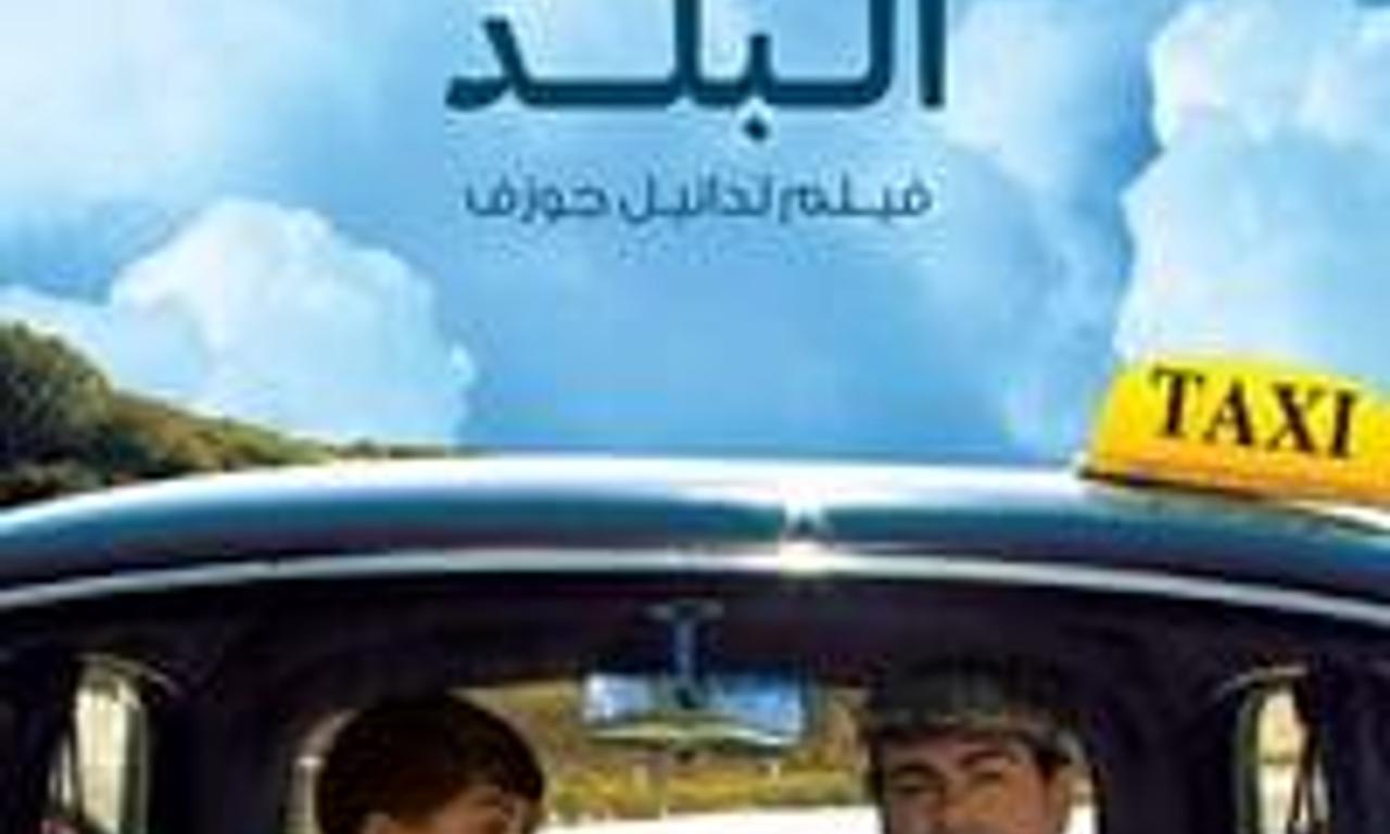 header image for Taxi Ballad