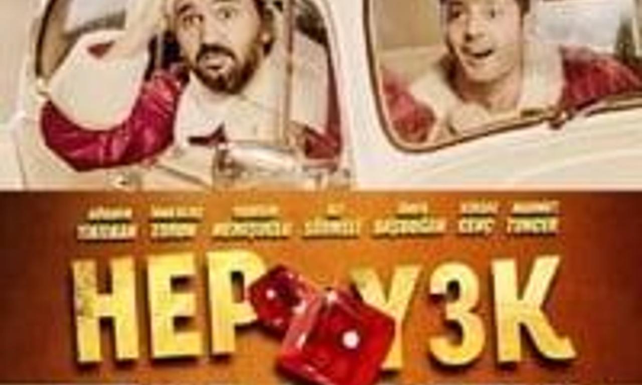 header image for Hep Yek 3 Titrettin Beni