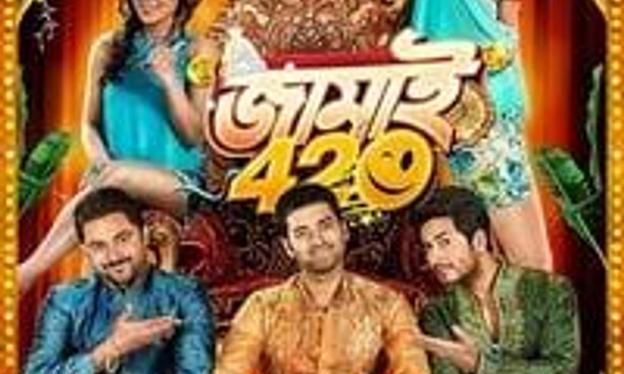 header image for Jamai 420