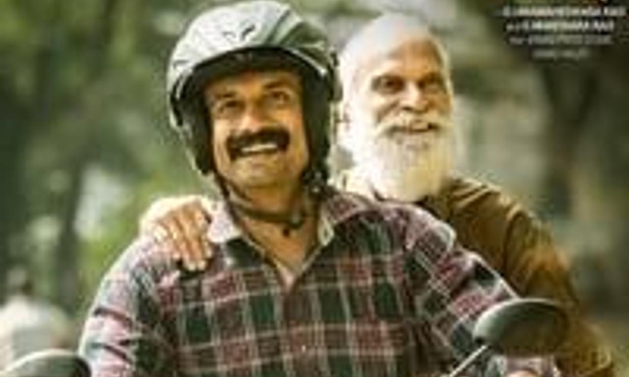 header image for Uma Maheswara Ugra Roopasya