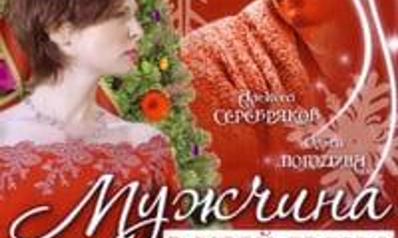 header image for A Man in My Head