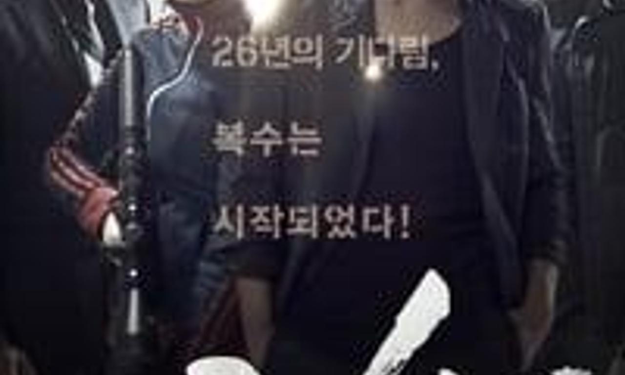 header image for 26 Years