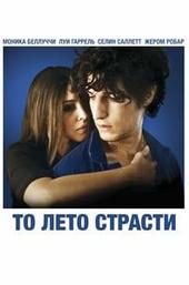 A Burning Hot Summer