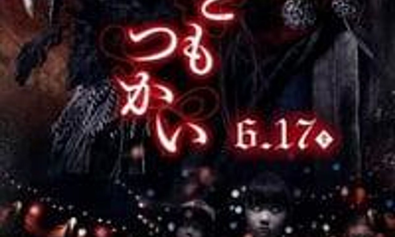 header image for Innocent Curse