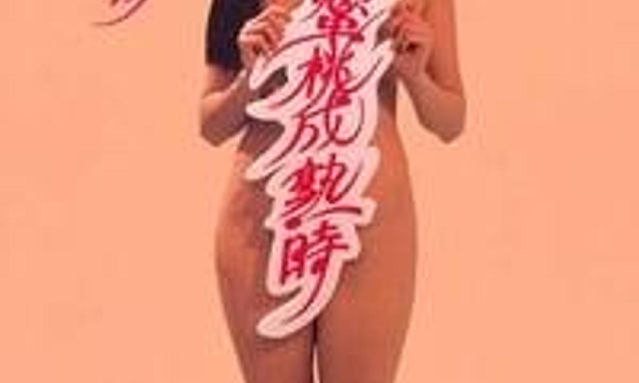 header image for Crazy Love