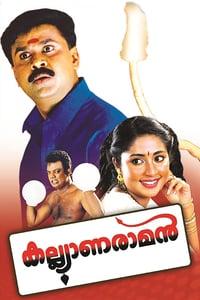 Watch Kalyanaraman Movie Online for Free Anytime | Kalyanaraman 1979 - MX  Player