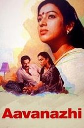 Aavanazhi