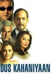 Dus Kahaniyaan