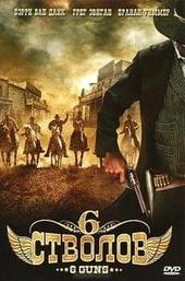 6 Guns