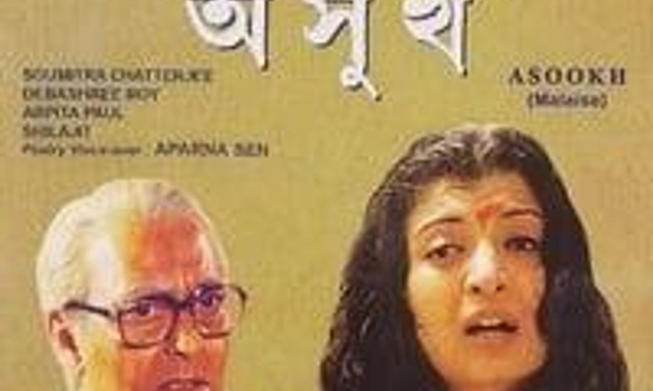 header image for Malaise