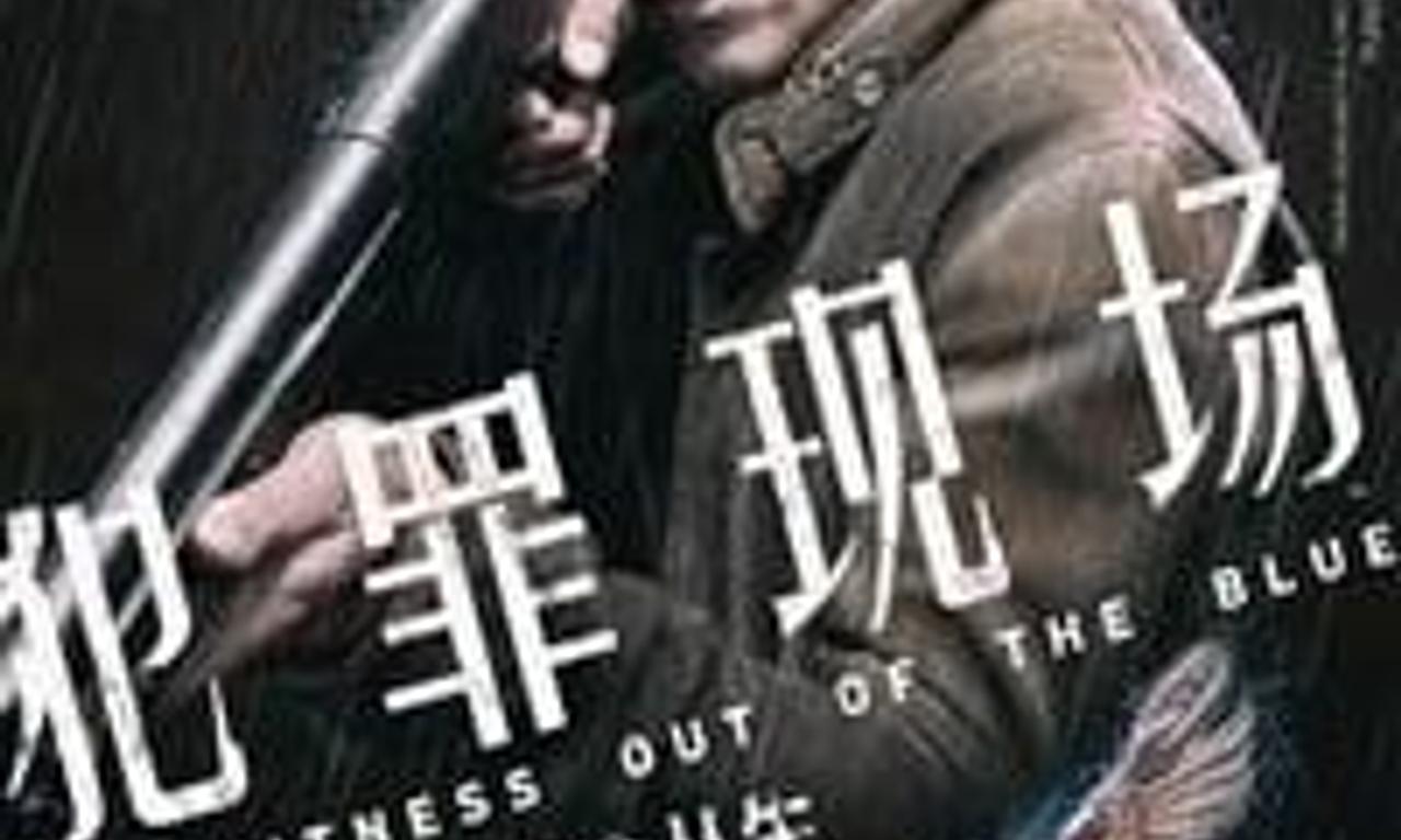 header image for A Witness Out of the Blue