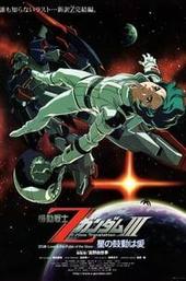 Mobile Suit Zeta Gundam A New Translation III: Love is the Pulse of the Stars
