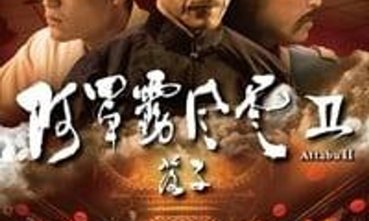 header image for Attabu 2