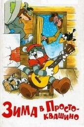 Winter in Prostokvashino