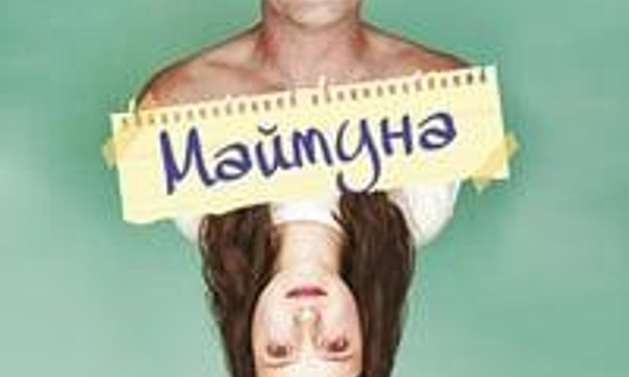 header image for Monkey