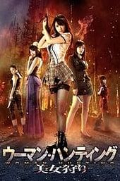 Woman Hunting Massacre Woods