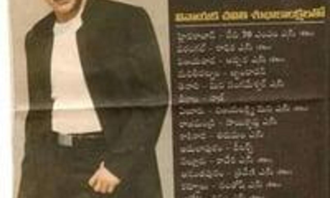 header image for Nuvvu Vastavani