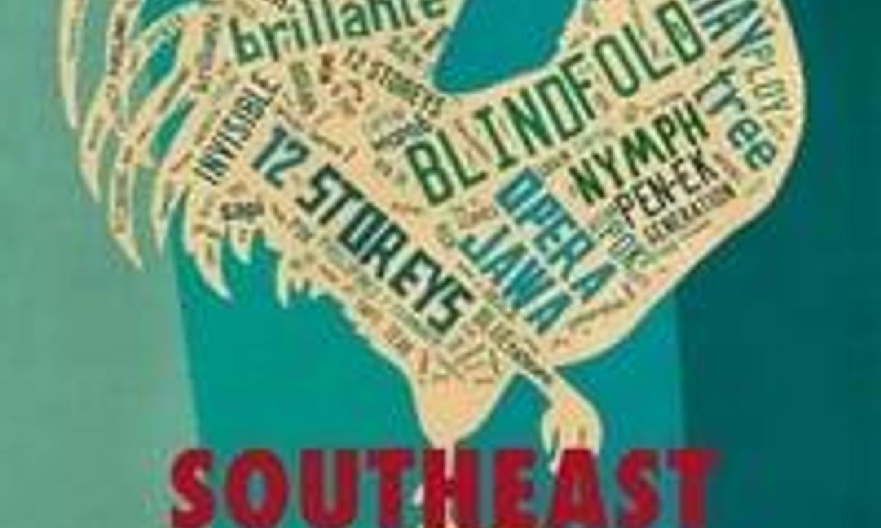 header image for Southeast Asian Cinema – When the Rooster Crows