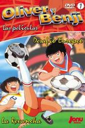 Captain Tsubasa Movie 02: Danger All Japan Junior Team