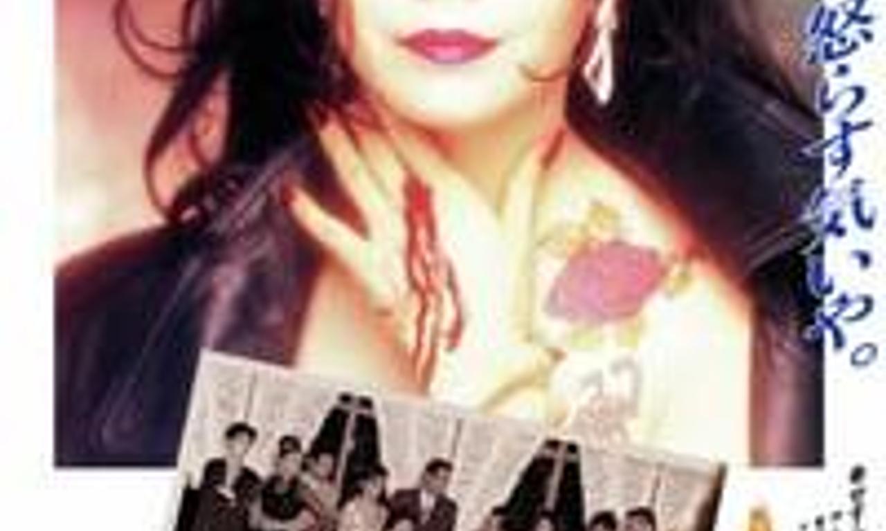 Yakuza Ladies Revisited Love is Hell Where to Watch and Stream