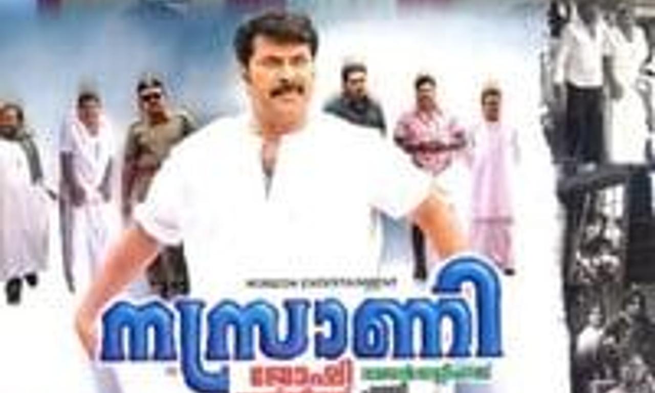 header image for Nasrani