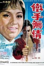 The Invincible Fist